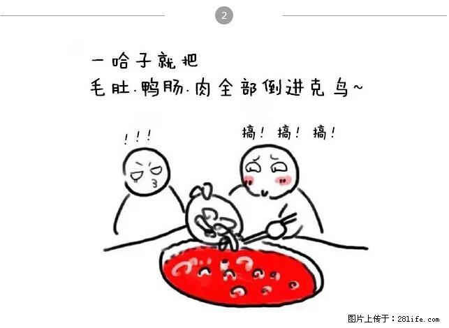 千万不要和这9种哈卵一起吃火锅！ - 美食天地 - 贺州生活社区 - 贺州28生活网 hezhou.28life.net