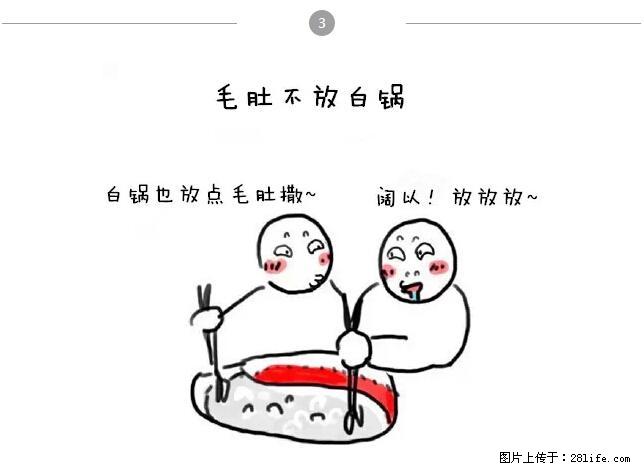 千万不要和这9种哈卵一起吃火锅！ - 美食天地 - 贺州生活社区 - 贺州28生活网 hezhou.28life.net