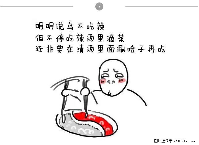 千万不要和这9种哈卵一起吃火锅！ - 美食天地 - 贺州生活社区 - 贺州28生活网 hezhou.28life.net