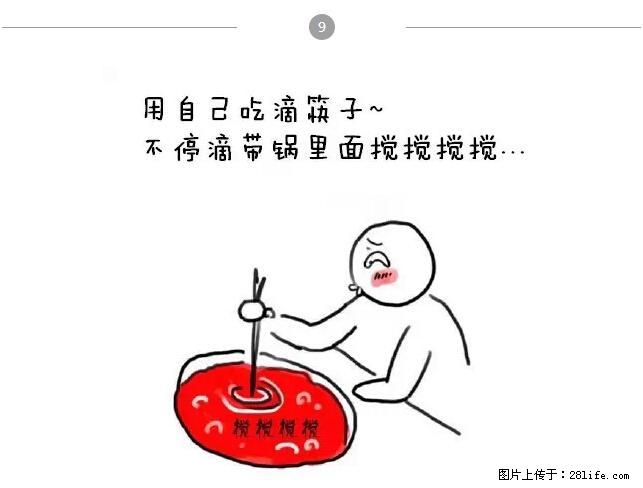 千万不要和这9种哈卵一起吃火锅！ - 美食天地 - 贺州生活社区 - 贺州28生活网 hezhou.28life.net