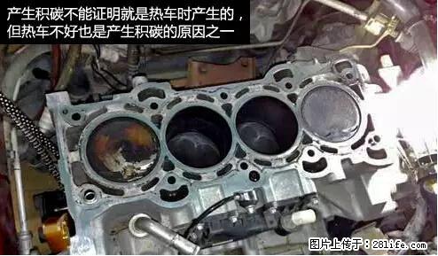 你知道怎么热车和取暖吗？ - 车友部落 - 贺州生活社区 - 贺州28生活网 hezhou.28life.net