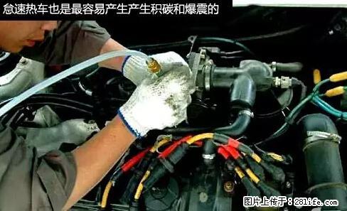 你知道怎么热车和取暖吗？ - 车友部落 - 贺州生活社区 - 贺州28生活网 hezhou.28life.net