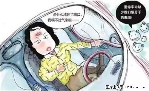 你知道怎么热车和取暖吗？ - 车友部落 - 贺州生活社区 - 贺州28生活网 hezhou.28life.net