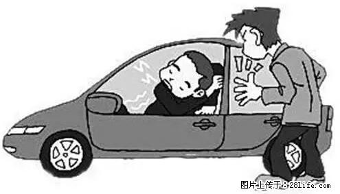 你知道怎么热车和取暖吗？ - 车友部落 - 贺州生活社区 - 贺州28生活网 hezhou.28life.net