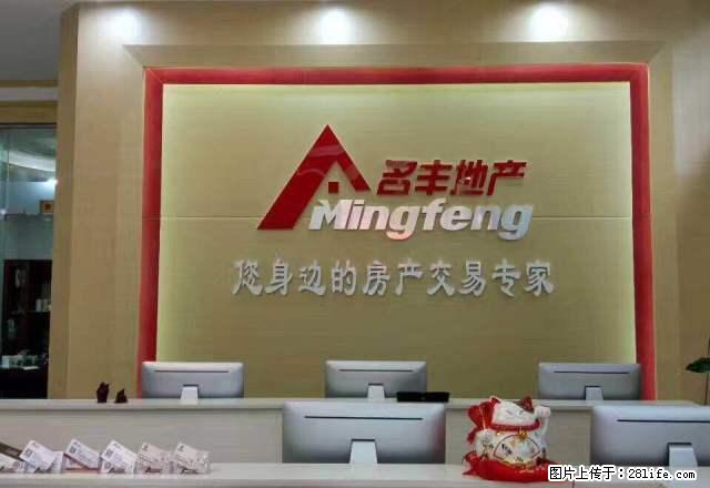 整租 城东住宅楼 急租房,有家电家具,拎包入住 - 房屋出租 - 房屋租售 - 贺州分类信息 - 贺州28生活网 hezhou.28life.net