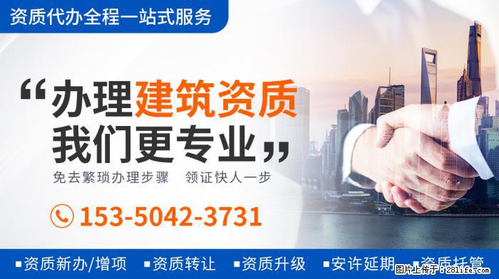 建筑资质转让需要注意的问题 - 娱乐八卦 - 贺州生活社区 - 贺州28生活网 hezhou.28life.net