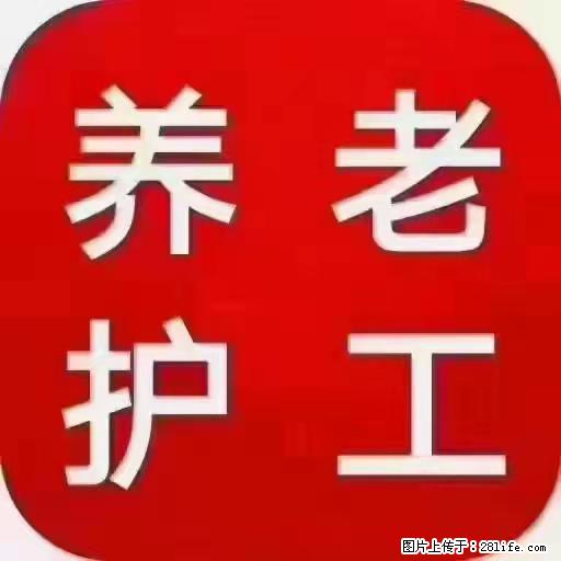 上海国企养老院，星级酒店环境，招聘养老护工 - 职场交流 - 贺州生活社区 - 贺州28生活网 hezhou.28life.net