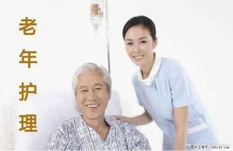 上海国企养老院，星级酒店环境，招聘养老护工 - 职场交流 - 贺州生活社区 - 贺州28生活网 hezhou.28life.net