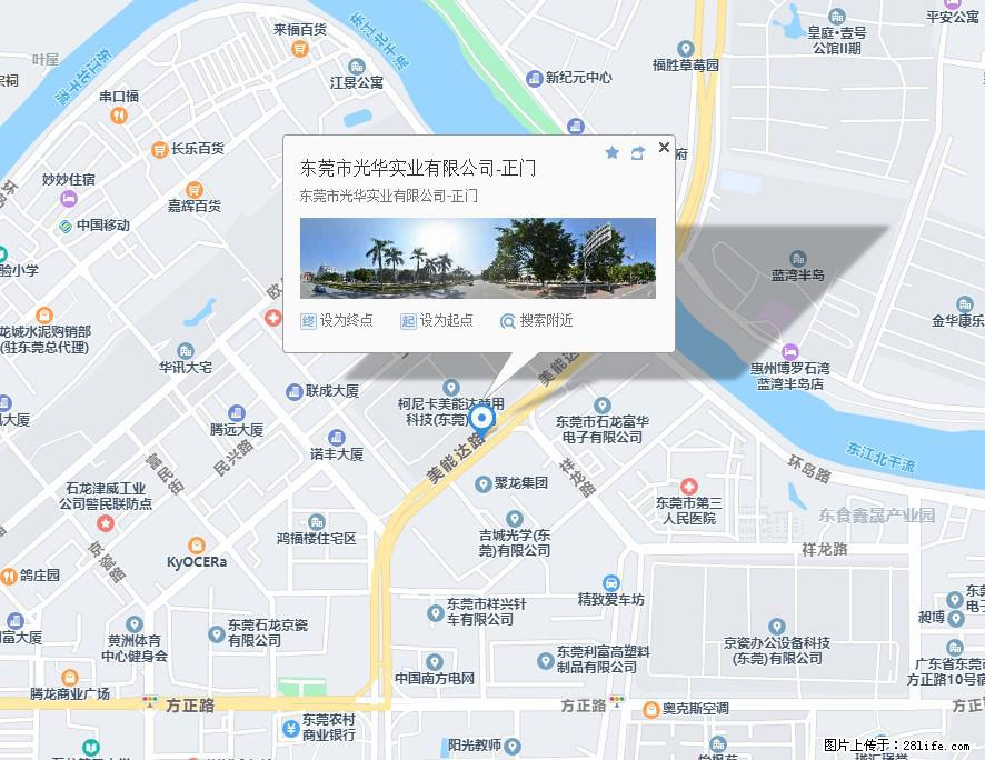 【东莞市光华实业有限公司】招聘各岗位若干名 - 职场交流 - 贺州生活社区 - 贺州28生活网 hezhou.28life.net
