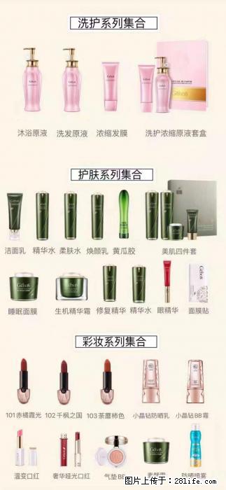 【姬存希】护肤、洗护、彩妆 - 新手上路 - 贺州生活社区 - 贺州28生活网 hezhou.28life.net