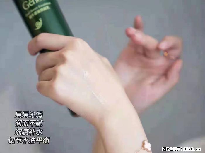 【姬存希】蜗牛原液焕颜水乳 - 生活日用品 - 居家生活 - 贺州分类信息 - 贺州28生活网 hezhou.28life.net