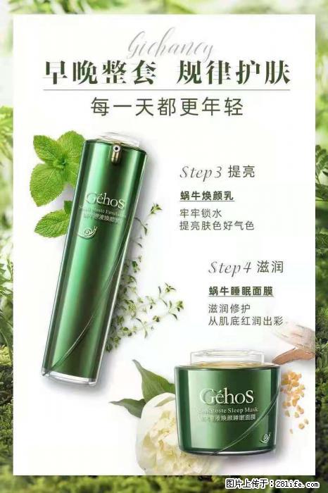 【姬存希】蜗牛四件套，清洁、补水、滋养、锁水，周全养肤 - 新手上路 - 贺州生活社区 - 贺州28生活网 hezhou.28life.net