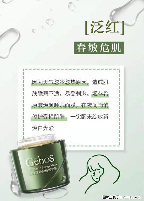 长痘？瘙痒？干燥？泛红？让【姬存希】来治愈你 - 生活百科 - 贺州生活社区 - 贺州28生活网 hezhou.28life.net