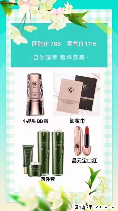 【姬存希】自然臻萃 奢华养美 - 新手上路 - 贺州生活社区 - 贺州28生活网 hezhou.28life.net