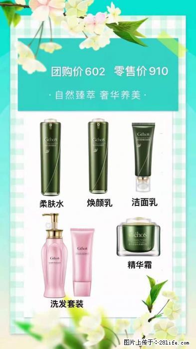 【姬存希】自然臻萃 奢华养美 - 新手上路 - 贺州生活社区 - 贺州28生活网 hezhou.28life.net