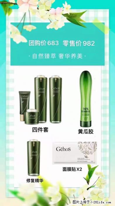 【姬存希】自然臻萃 奢华养美 - 新手上路 - 贺州生活社区 - 贺州28生活网 hezhou.28life.net