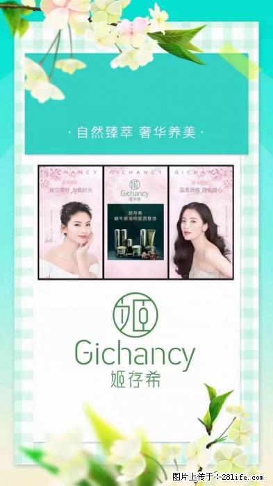 【姬存希】自然臻萃 奢华养美 - 新手上路 - 贺州生活社区 - 贺州28生活网 hezhou.28life.net