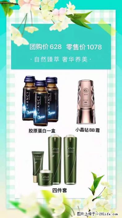 【姬存希】自然臻萃 奢华养美 - 新手上路 - 贺州生活社区 - 贺州28生活网 hezhou.28life.net
