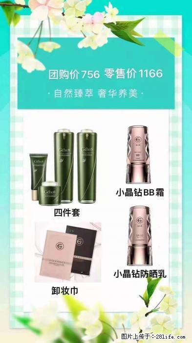 【姬存希】自然臻萃 奢华养美 - 新手上路 - 贺州生活社区 - 贺州28生活网 hezhou.28life.net