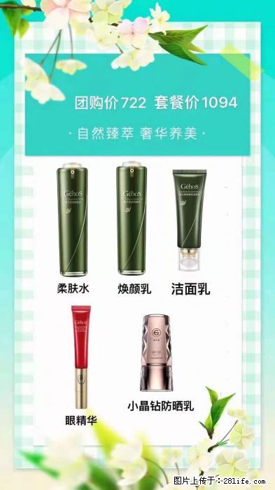 【姬存希】自然臻萃 奢华养美 - 新手上路 - 贺州生活社区 - 贺州28生活网 hezhou.28life.net