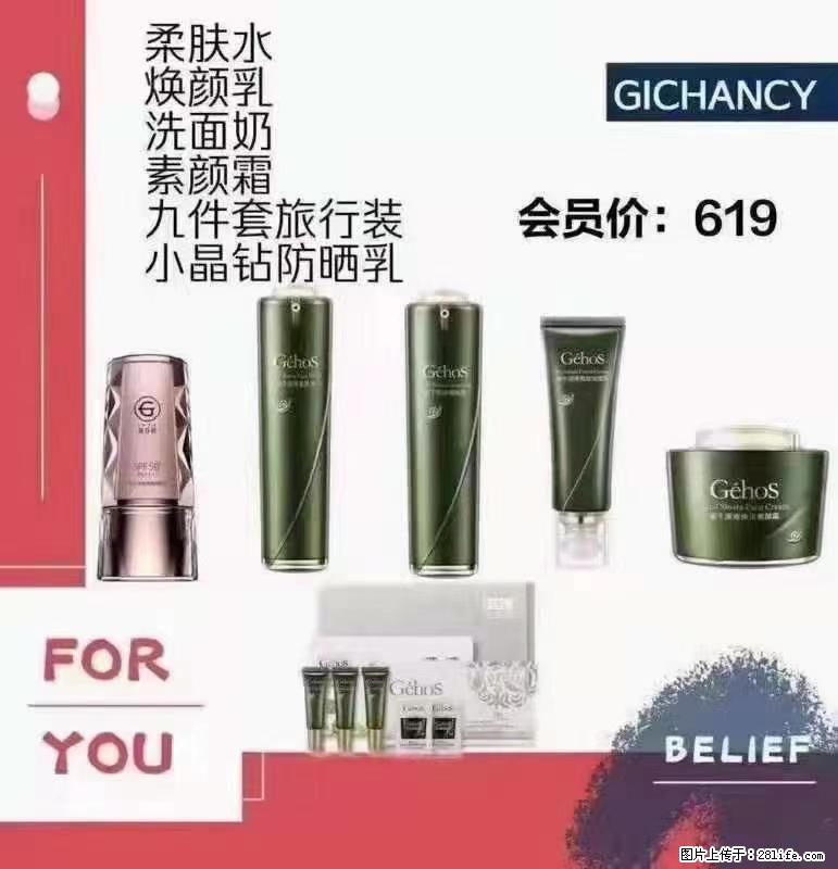 ️ 【姬存希】配套产品与价格 - 其他广告 - 广告专区 - 贺州分类信息 - 贺州28生活网 hezhou.28life.net