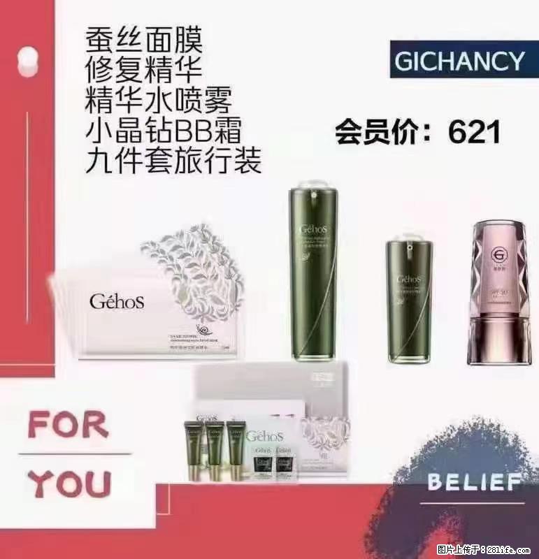 ️ 【姬存希】配套产品与价格 - 其他广告 - 广告专区 - 贺州分类信息 - 贺州28生活网 hezhou.28life.net