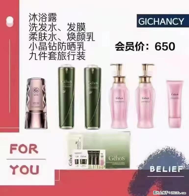 ️ 【姬存希】配套产品与价格 - 其他广告 - 广告专区 - 贺州分类信息 - 贺州28生活网 hezhou.28life.net