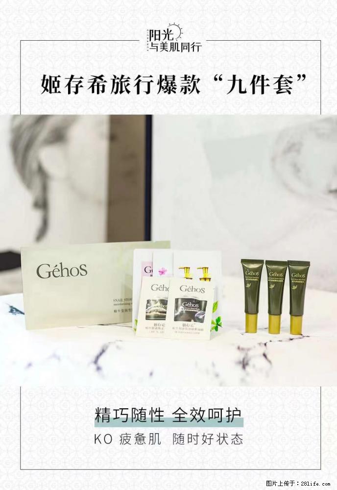 【姬存希】旅行神器，五一爆款好物分享让你畅享小长假 - 游山玩水 - 贺州生活社区 - 贺州28生活网 hezhou.28life.net