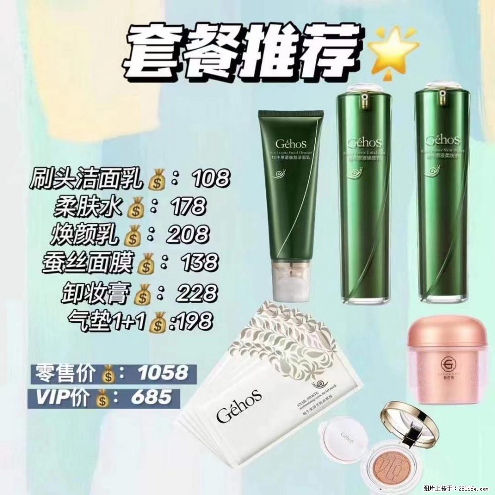 【姬存希】套餐推荐： 清洁+补水+彩妆+卸妆 六款产品 vip价格685 - 新手上路 - 贺州生活社区 - 贺州28生活网 hezhou.28life.net