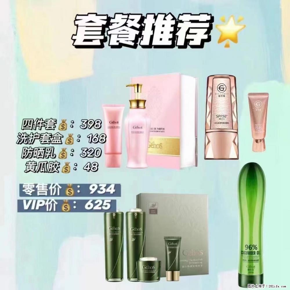 【姬存希】套餐推荐： 清洁+洗护+防晒+晒后修复 - 其它 - 特色礼品 - 贺州分类信息 - 贺州28生活网 hezhou.28life.net