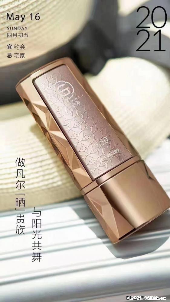 做凡尔“晒”贵族  姬存希晶钻防晒乳，与阳光共舞。 - 新手上路 - 贺州生活社区 - 贺州28生活网 hezhou.28life.net