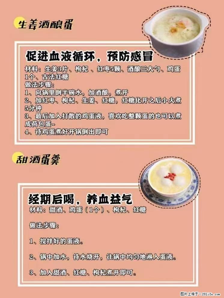 适合女生的12道养生食谱，吃出好气色。 - 新手上路 - 贺州生活社区 - 贺州28生活网 hezhou.28life.net
