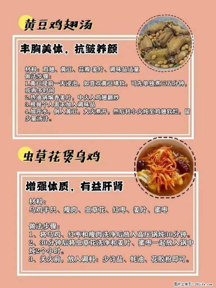 适合女生的12道养生食谱，吃出好气色。 - 新手上路 - 贺州生活社区 - 贺州28生活网 hezhou.28life.net