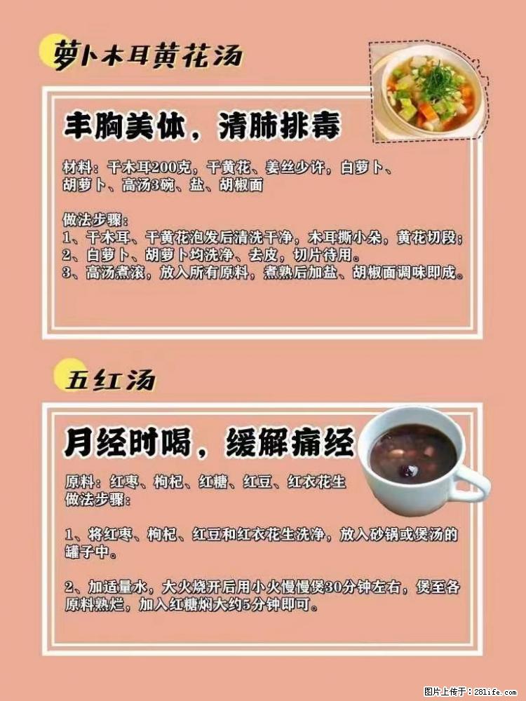 适合女生的12道养生食谱，吃出好气色。 - 新手上路 - 贺州生活社区 - 贺州28生活网 hezhou.28life.net