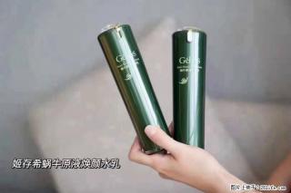 【姬存希】蜗牛原液焕颜水乳 - 贺州28生活网 hezhou.28life.net