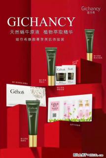 【姬存希】天然蜗牛原液，植物萃取精华 - 贺州28生活网 hezhou.28life.net