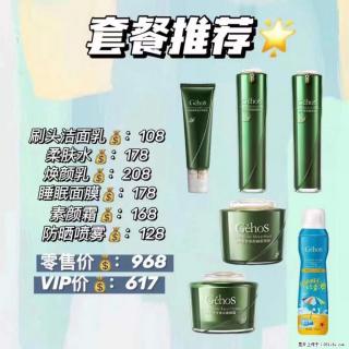 【姬存希】套餐推荐： 清洁+补水+素颜霜+防晒 - 贺州28生活网 hezhou.28life.net