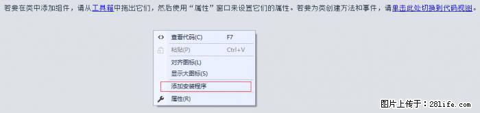 使用C#.Net创建Windows服务的方法 - 生活百科 - 贺州生活社区 - 贺州28生活网 hezhou.28life.net