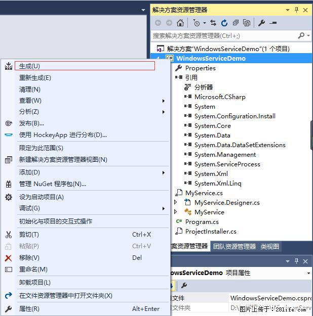使用C#.Net创建Windows服务的方法 - 生活百科 - 贺州生活社区 - 贺州28生活网 hezhou.28life.net
