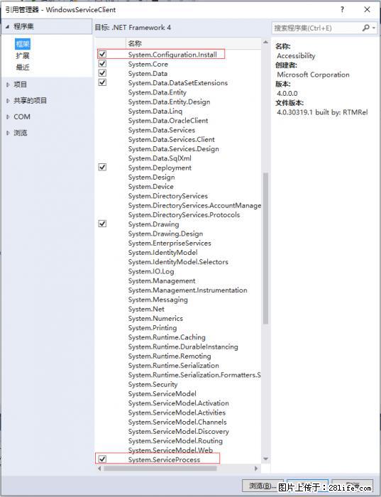 使用C#.Net创建Windows服务的方法 - 生活百科 - 贺州生活社区 - 贺州28生活网 hezhou.28life.net