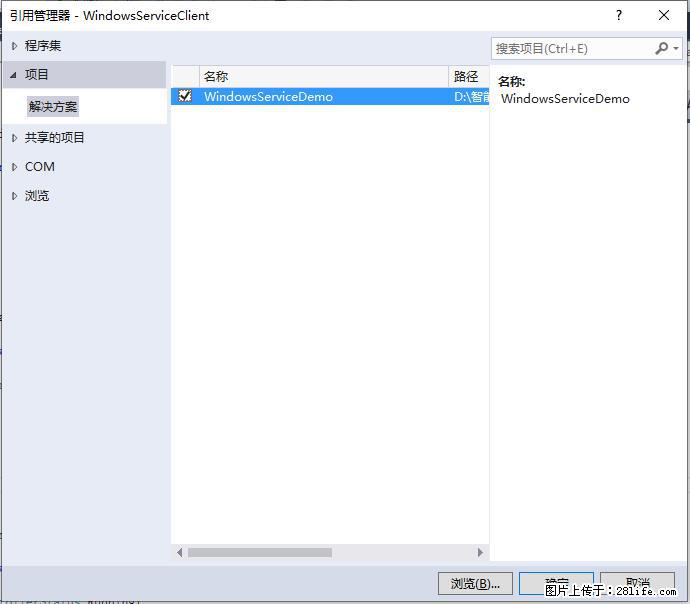 使用C#.Net创建Windows服务的方法 - 生活百科 - 贺州生活社区 - 贺州28生活网 hezhou.28life.net