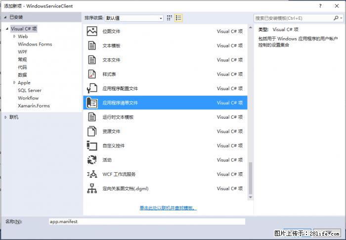 使用C#.Net创建Windows服务的方法 - 生活百科 - 贺州生活社区 - 贺州28生活网 hezhou.28life.net