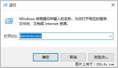 使用C#.Net创建Windows服务的方法 - 生活百科 - 贺州生活社区 - 贺州28生活网 hezhou.28life.net