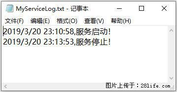 使用C#.Net创建Windows服务的方法 - 生活百科 - 贺州生活社区 - 贺州28生活网 hezhou.28life.net