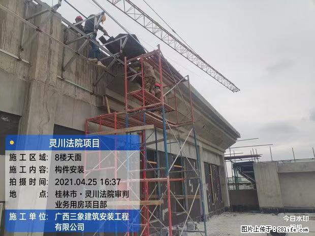 【广西三象建筑安装工程有限公司】广西桂林市灵川县法院项目 - 新手上路 - 贺州生活社区 - 贺州28生活网 hezhou.28life.net