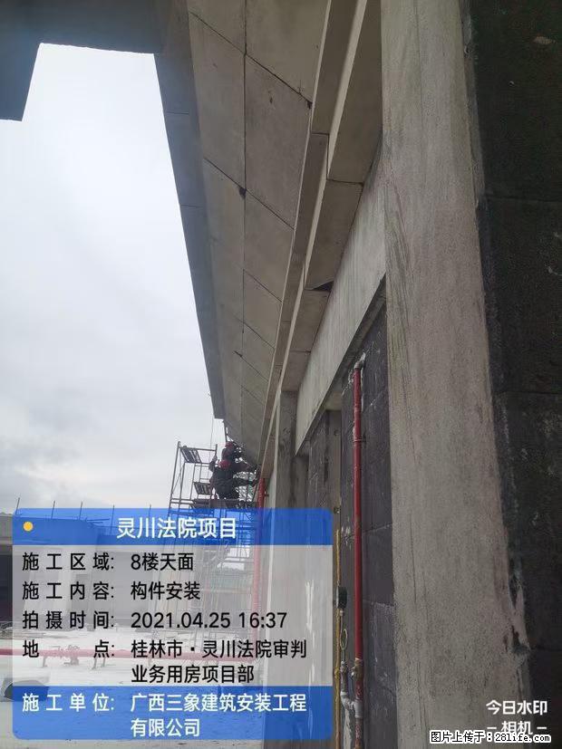 【广西三象建筑安装工程有限公司】广西桂林市灵川县法院项目 - 新手上路 - 贺州生活社区 - 贺州28生活网 hezhou.28life.net