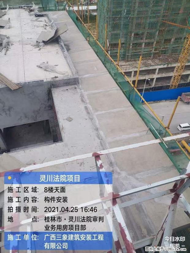 【广西三象建筑安装工程有限公司】广西桂林市灵川县法院项目 - 新手上路 - 贺州生活社区 - 贺州28生活网 hezhou.28life.net