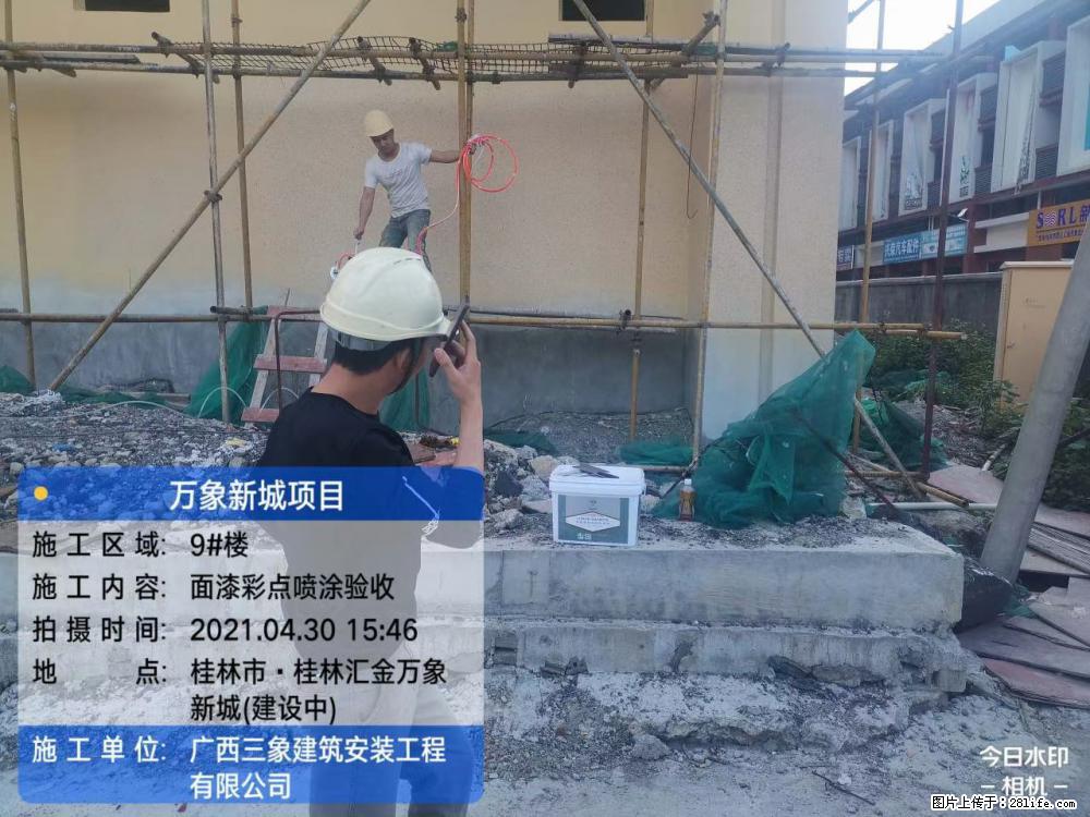 【广西三象建筑安装工程有限公司】万象新城项目 - 家居生活 - 贺州生活社区 - 贺州28生活网 hezhou.28life.net