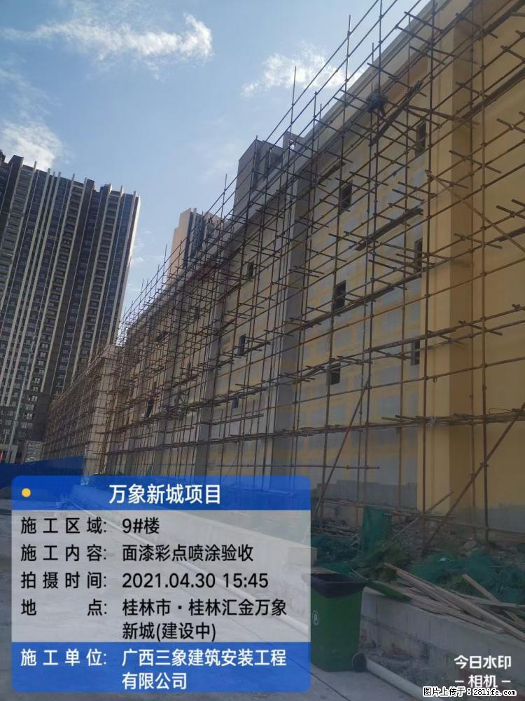 【广西三象建筑安装工程有限公司】万象新城项目 - 家居生活 - 贺州生活社区 - 贺州28生活网 hezhou.28life.net