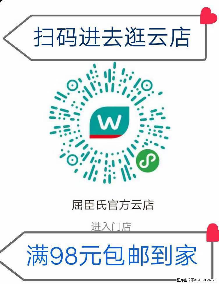 【屈臣氏】官方云店，会员日宠你，满98元包邮到家 - 新手上路 - 贺州生活社区 - 贺州28生活网 hezhou.28life.net